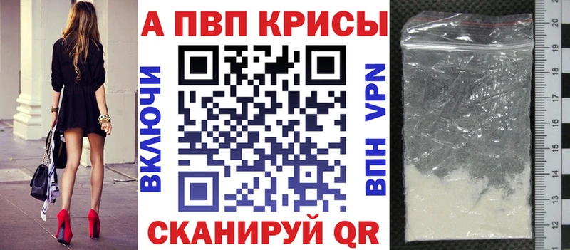 Купить  Звенигород  Alpha PVP Crystall 