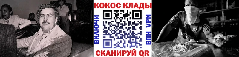 Cocaine Перу  Купить  Звенигород 