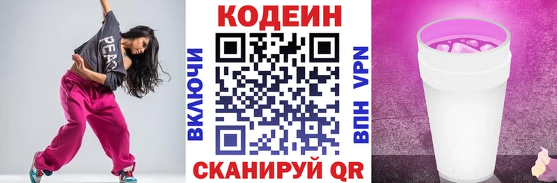 Купить закладки Звенигород Кодеиновый сироп Lean напиток Lean (лин)