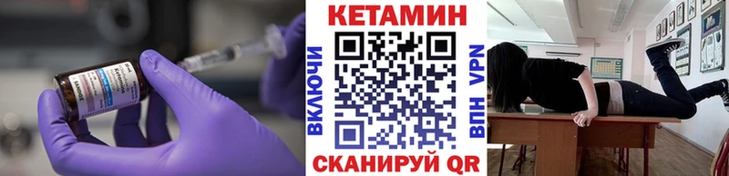 Кетамин ketamine  Купить закладки  Звенигород 