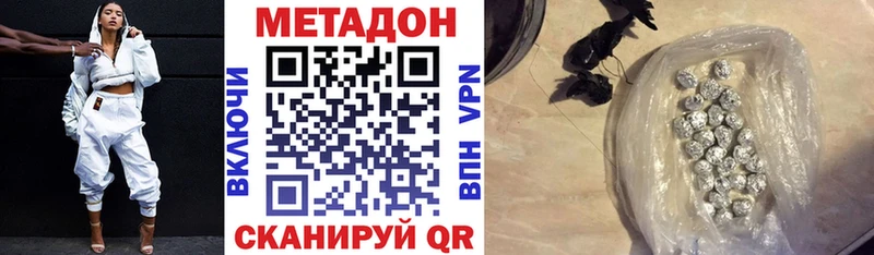 Метадон белоснежный  Купить где  Звенигород 